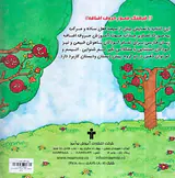فرهنگ مصور حروف اضافه آموزش